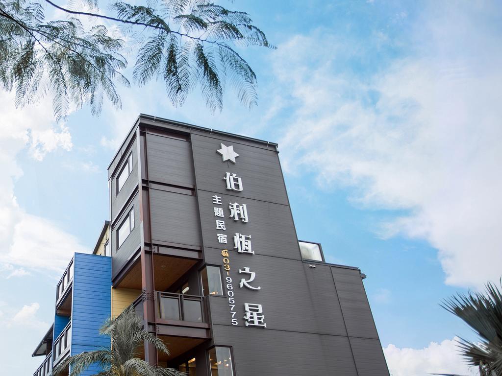 伯利恒之星民宿 五结 外观 照片